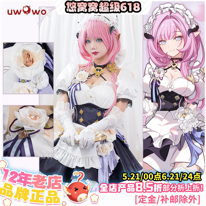 预售悠窝窝 崩坏3 爱莉希雅 女仆装cosplay服装女粉色妖精全套