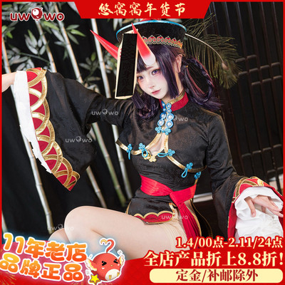 预售悠窝窝cosplay FGO 酒吞童子 英灵祭装 cos 小僵尸 C服