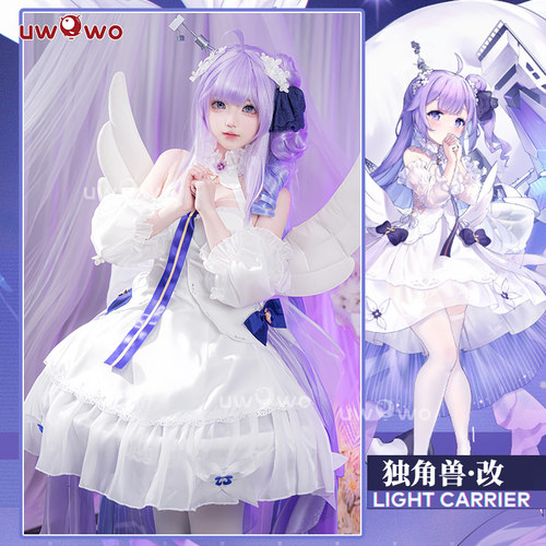 现货悠窝窝碧蓝航线cosplay独角兽 改 突破后 cos服装女 C服