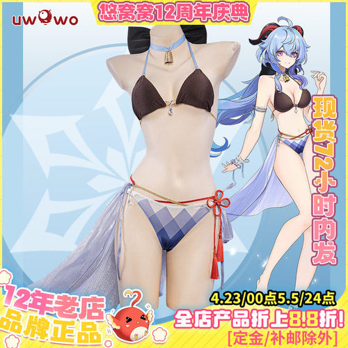 原神甘雨同人泳装cosplay