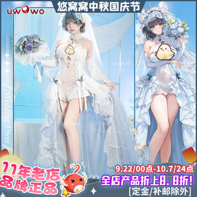 预售悠窝窝cosplay碧蓝航线 柴郡 誓约花嫁 cos C服 婚纱