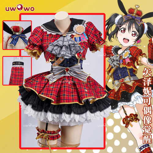 成团定金 悠窝窝LoveLive LL偶像觉醒cosplay矢泽妮可 打歌服cos