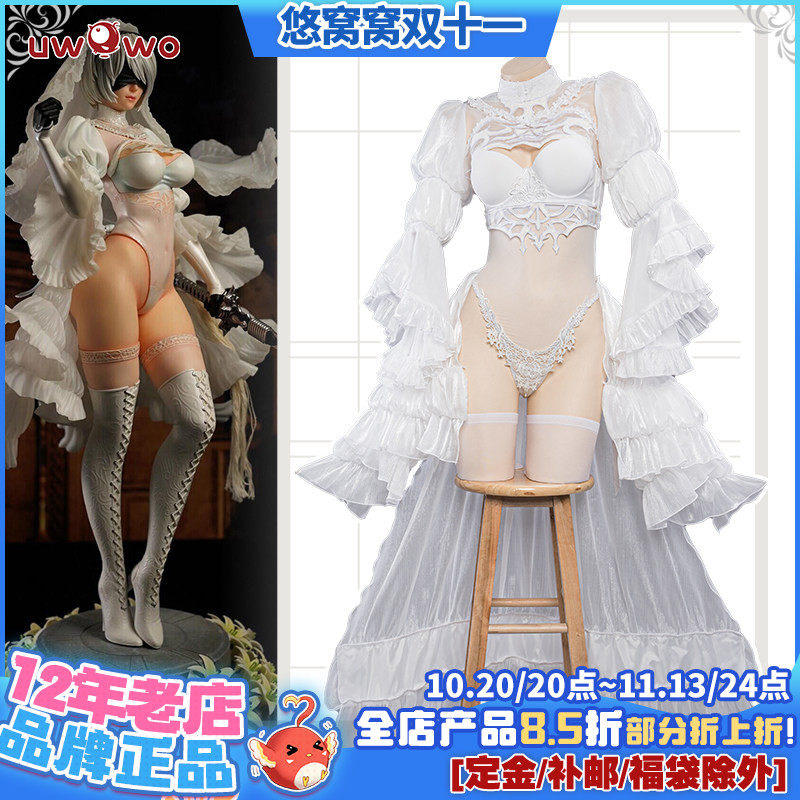 预售Uwowo悠窝窝尼尔机械纪元2B黑白婚纱 花嫁 cosplay C服