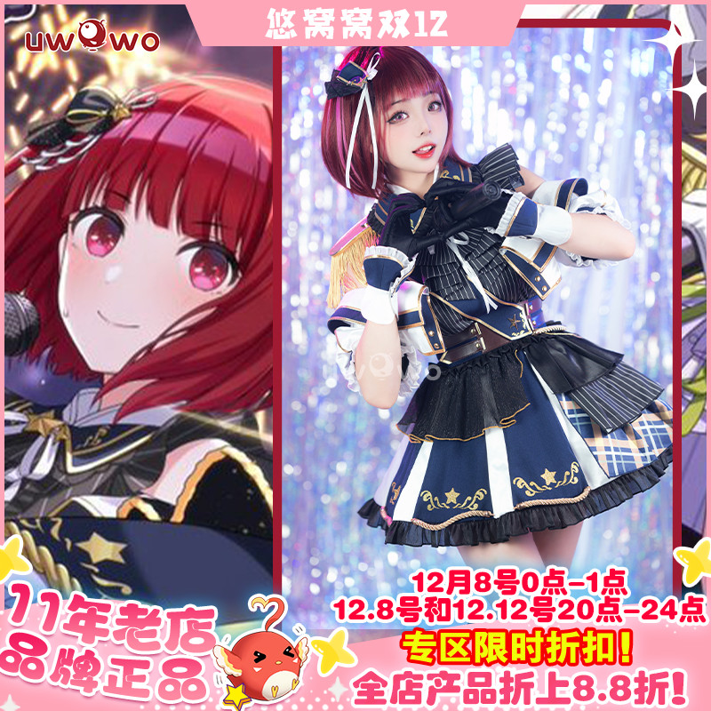 悠窝窝我推的孩子有马加奈cos