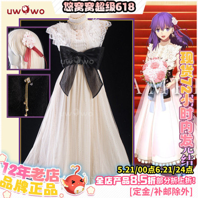 现货悠窝窝cosplay FGO 间桐樱HF剧场版完结礼服 cos 服装女 C服