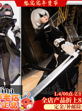 现货悠窝窝cosplay尼尔机械纪元 Hina手游版 cos 服装女 C服