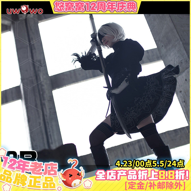 预售Uwowo悠窝窝尼尔机械纪元 2B战斗服cosplay服装女紧身衣