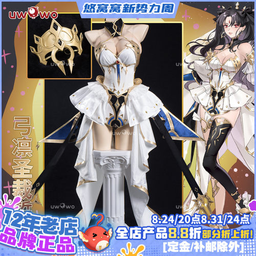 预售悠窝窝cosplay FGO 伊什塔尔 圣裁誓约 cos 弓凛花嫁C服