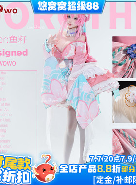 预售悠窝窝cosplay妮姬胜利女神 探春之旅 桃乐丝 C服 doro