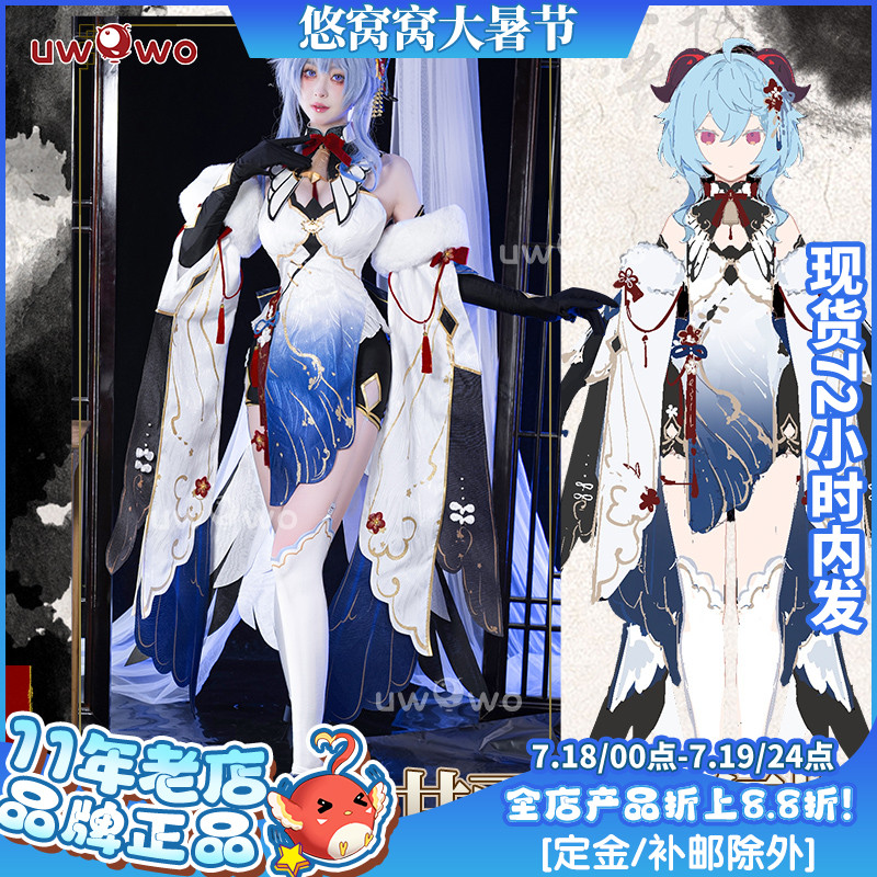 现货悠窝窝原神cosplay 雪中红梅 甘雨 cos 服装女 同人授权