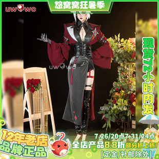 现货悠窝窝Uwowo原神cosplay 仆人 阿蕾奇诺 红夜cos 服装女 同人
