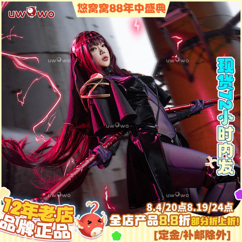 现货悠窝窝cosplay FGO 斯卡哈三破 满破 cos服装女fate师匠