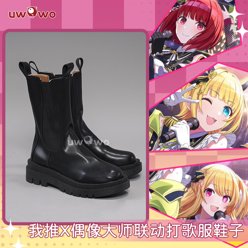 悠窝窝啾通用打歌服鞋子