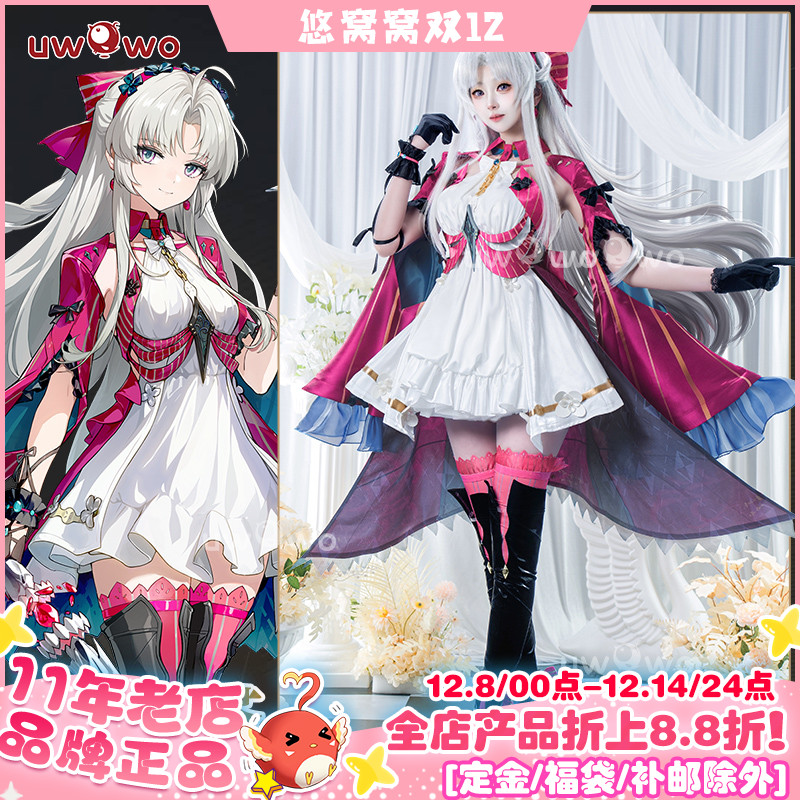 预售悠窝窝cosplay鸣潮 珂莱塔 cos 服装女 C服游戏同款