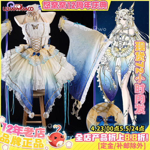 现货悠窝窝cosplay王者荣耀 貂蝉仲夏夜之梦cos服 金色改设