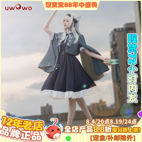 现货悠窝窝崩坏星穹铁道cosplay 仲夏萤火之约流萤 cos  服装女