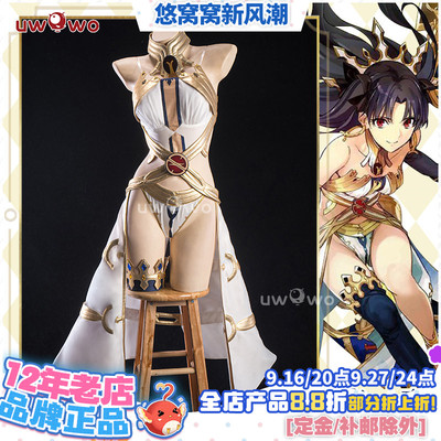 预售悠窝窝cosplay FGO 伊什塔尔 弓凛初始一破 cos服装女 fate