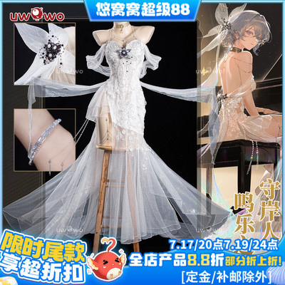 预售悠窝窝鸣潮 守岸人 鸣乐之时 cosplay服装 C服 礼服