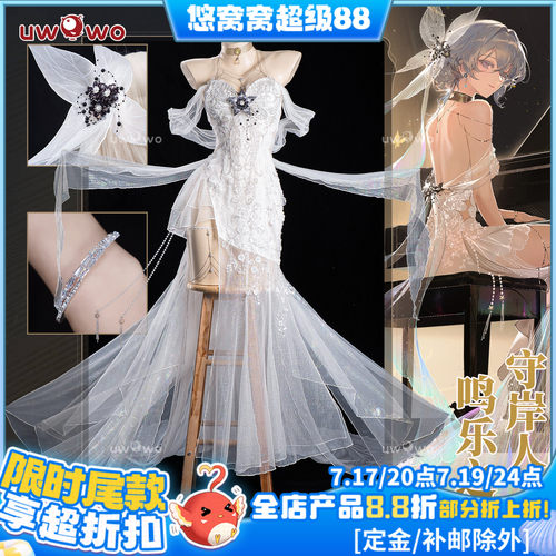 预售悠窝窝鸣潮 守岸人 鸣乐之时 cosplay服装 C服 礼服