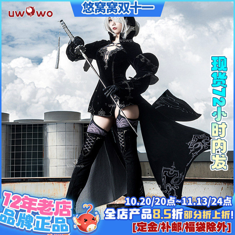 现货悠窝窝 尼尔机械纪元 2B手游版战斗服 cosplay 服装女 cos