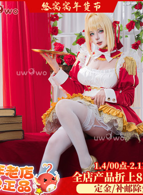 预售悠窝窝cosplay FGO 尼禄 女仆 cos 服装女 C服 女仆装