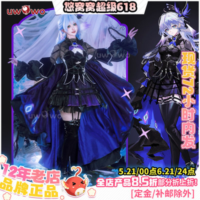 现货悠窝窝星穹铁道cosplay知更鸟 迷音套cos 同人C服 服装女