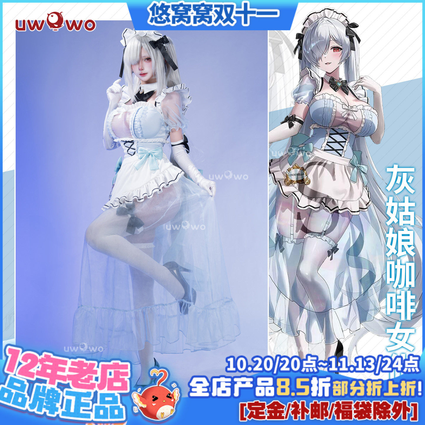预售悠窝窝NIKKE胜利女神联动女仆 灰姑娘 咖啡女仆 cos C服