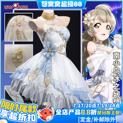 预售悠窝窝LoveLive 南小鸟 冰之幻想世界cos服 LL 缪斯