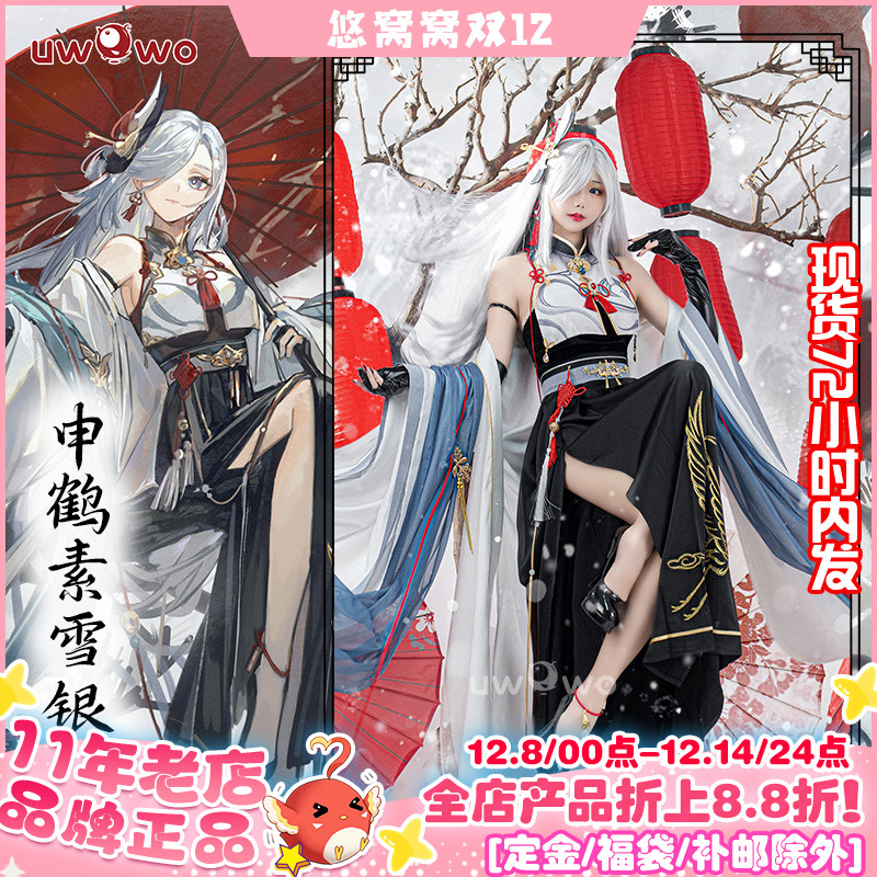 悠窝窝原神申鹤国风同人汉服