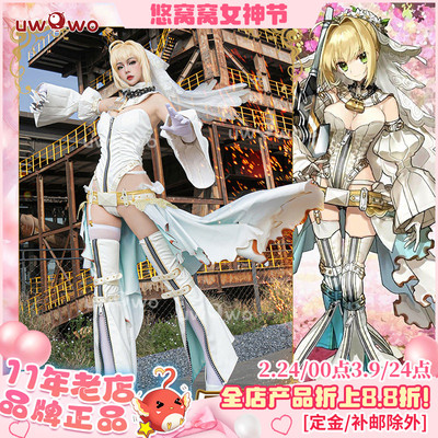 现货悠窝窝cosplay FGO 尼禄花嫁 二破 cos 服装女 游戏同款C服