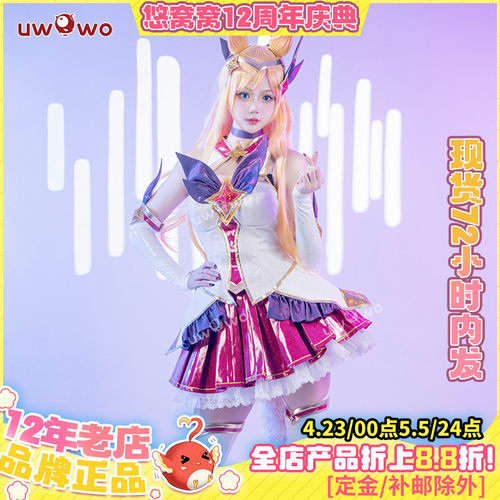 英雄联盟星之守护者阿狸cos