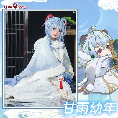 预售uwowo悠窝窝 原神 甘雨 幼年cosplay服装女汉元素 汉服cos