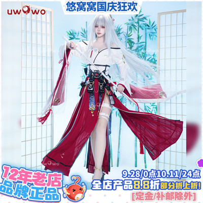 预售悠窝窝cosplay鸣潮 绯雪 cos C服 服装女