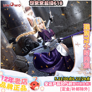现货悠窝窝cosplay FGO 白贞德 二破 cos 服装女 C服