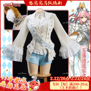 现货悠窝窝cosplay FGO 玉藻前 花车巡游 cos 服装女 C服