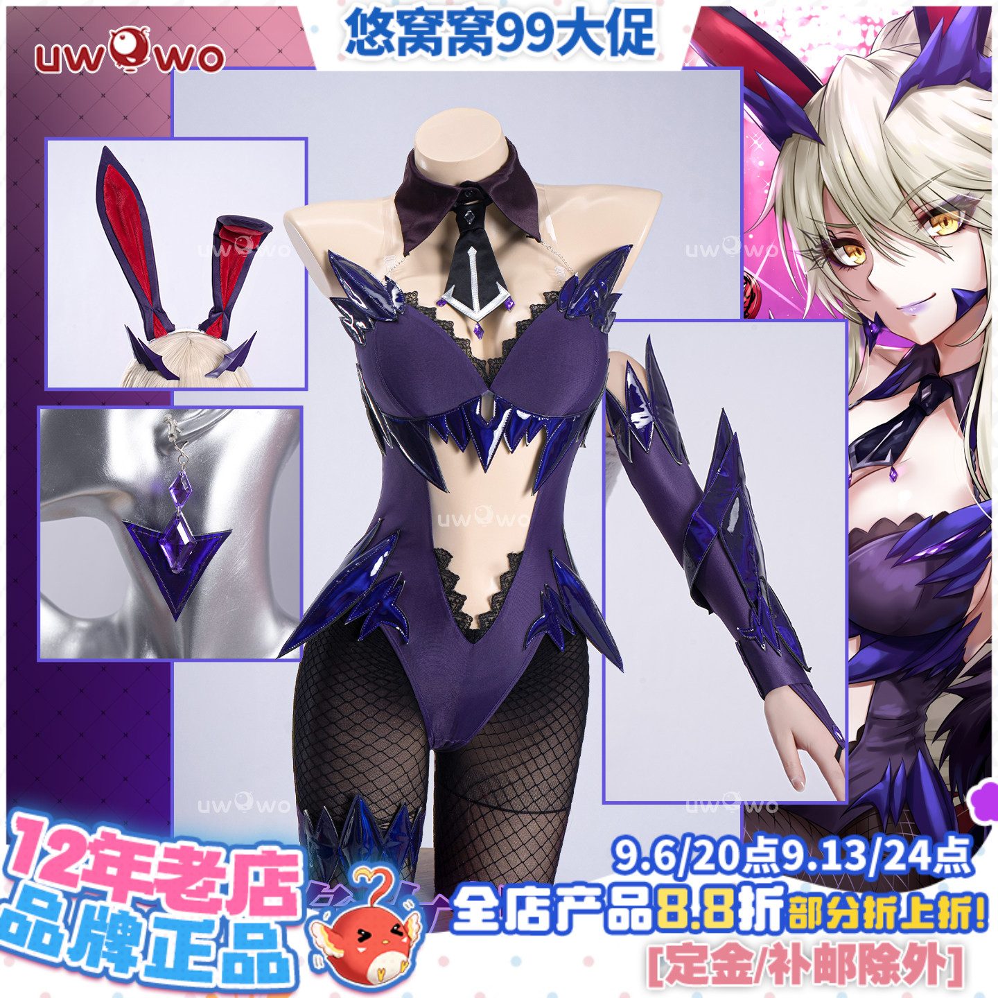 预售悠窝窝cosplay FGO 黑枪呆 兔女郎 cos 同人C服图片