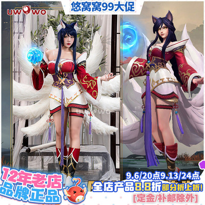 LOLm九尾妖狐阿狸cos英雄联盟