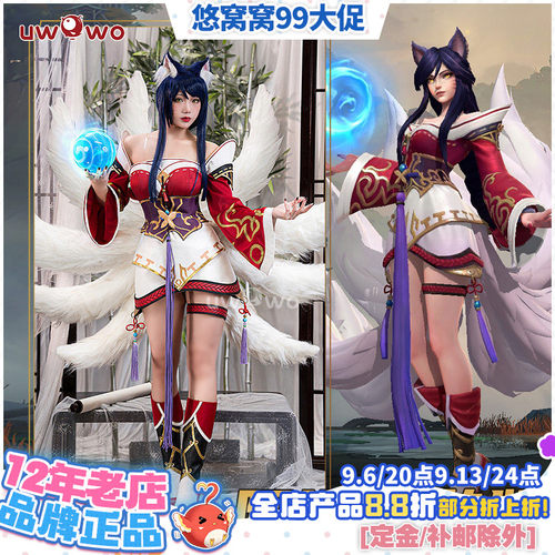LOLm九尾妖狐阿狸cos英雄联盟