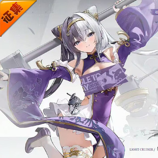 征集定金 悠窝窝cosplay碧蓝航线 应瑞改 cos C服 服装女