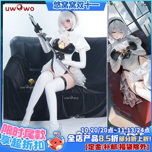预售悠窝窝碧蓝航线联动尼尔机械纪元2B 须臾的休息 cosplay C服