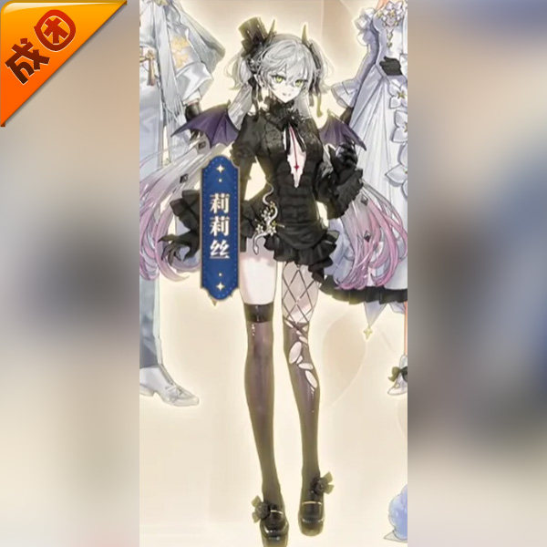 成团定金 悠窝窝 FGO 十周年 莉莉丝 cosplay服装 C服图片