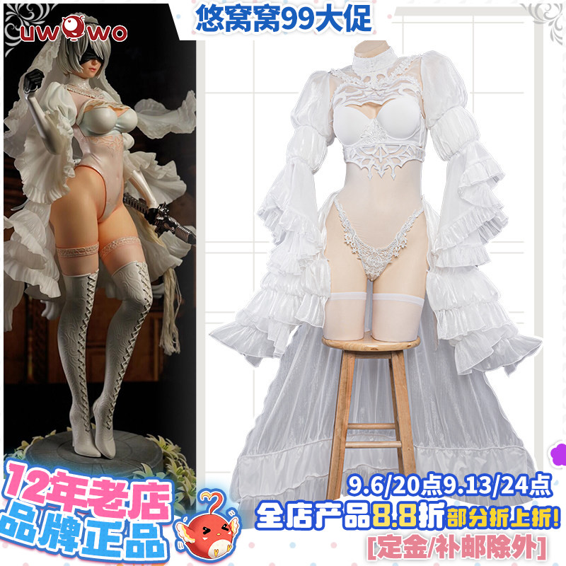 预售Uwowo悠窝窝尼尔机械纪元2B黑白婚纱 花嫁 cosplay C服