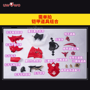 预售悠窝窝cosplay崩坏三 雷电芽衣雷之律者 道具组合 cos配件