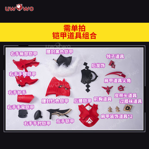 预售悠窝窝cosplay崩坏三 雷电芽衣雷之律者 道具组合 cos配件