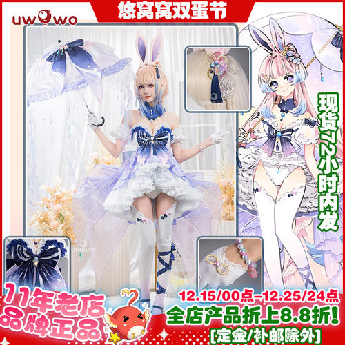 原神珊瑚宫心海兔兔装cos