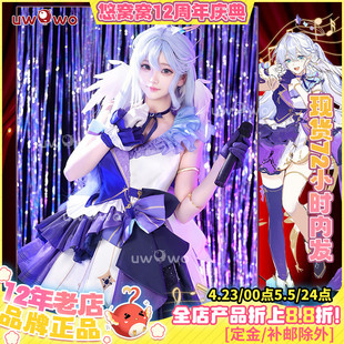 现货悠窝窝Uwowo星穹铁道cosplay 知更鸟 打歌服 cos  同人C服