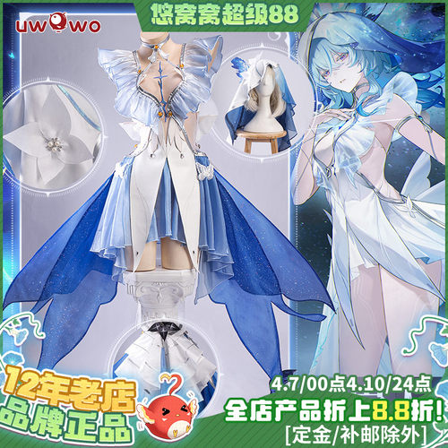 预售悠窝窝鸣潮cosplay 守岸人cos服装女游戏同款 女套装C服