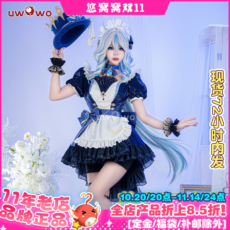现货Uwowo悠窝窝原神cosplay枫丹水神 芙宁娜 女仆装 cos 服装女