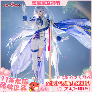 现货悠窝窝星穹铁道cosplay 知更鸟 骑士 cos 服装女 同人C服