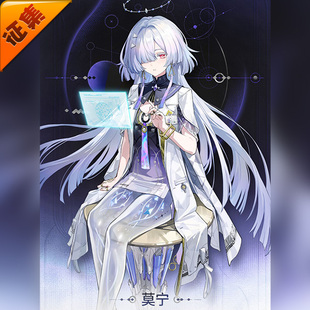 征集定金 悠窝窝cosplay鸣潮 莫宁 cos 服装女 C服